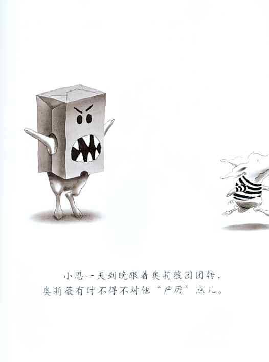 奥莉薇 (06),绘本,绘本故事,绘本阅读,故事书,童书,图画书,课外阅读